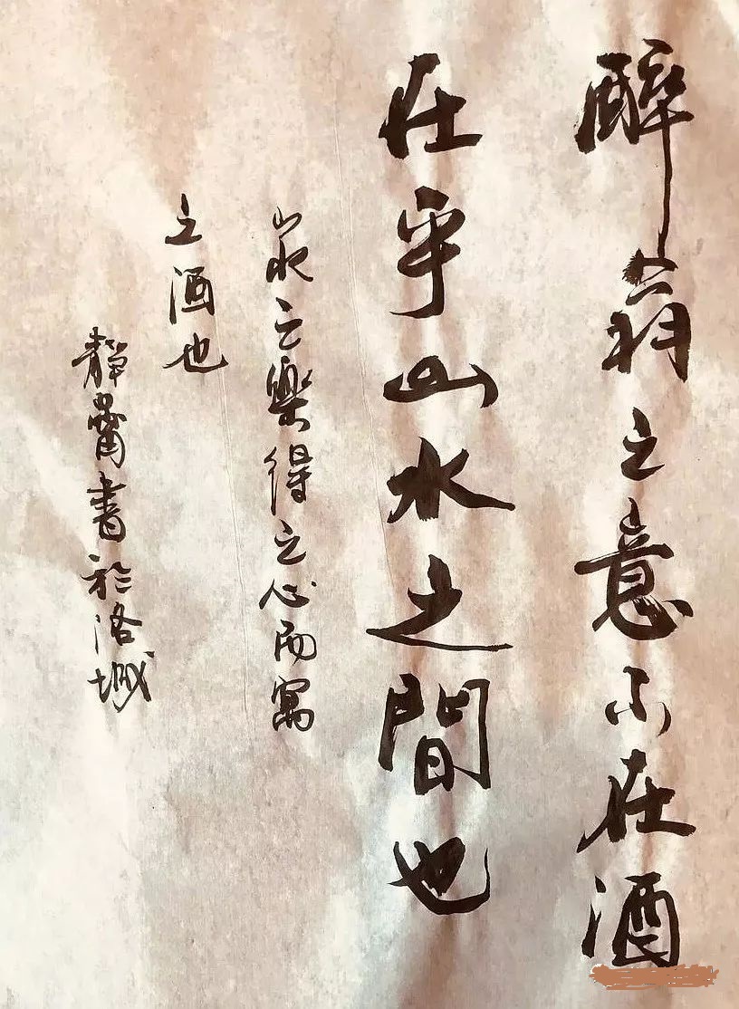 徐静蕾题字图片