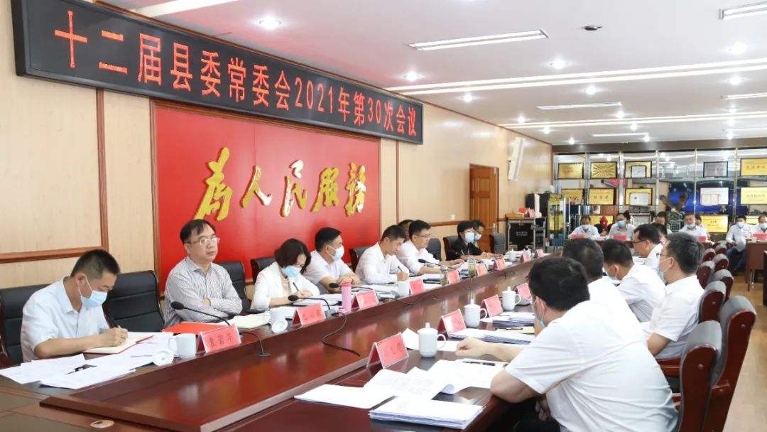 丹寨县委常委会召开会议 传达学习近期省州有关会议精神