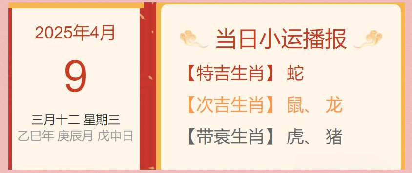 生肖蛇今日财运运势如何男(生肖蛇人今日运程)