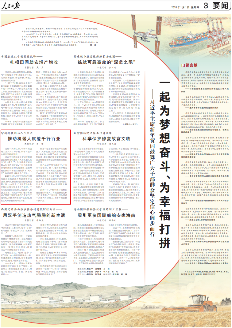「高考作文素材」兴趣是创新的引擎——年轻人的热爱，正在改变世界｜大象夜读 - 图6
