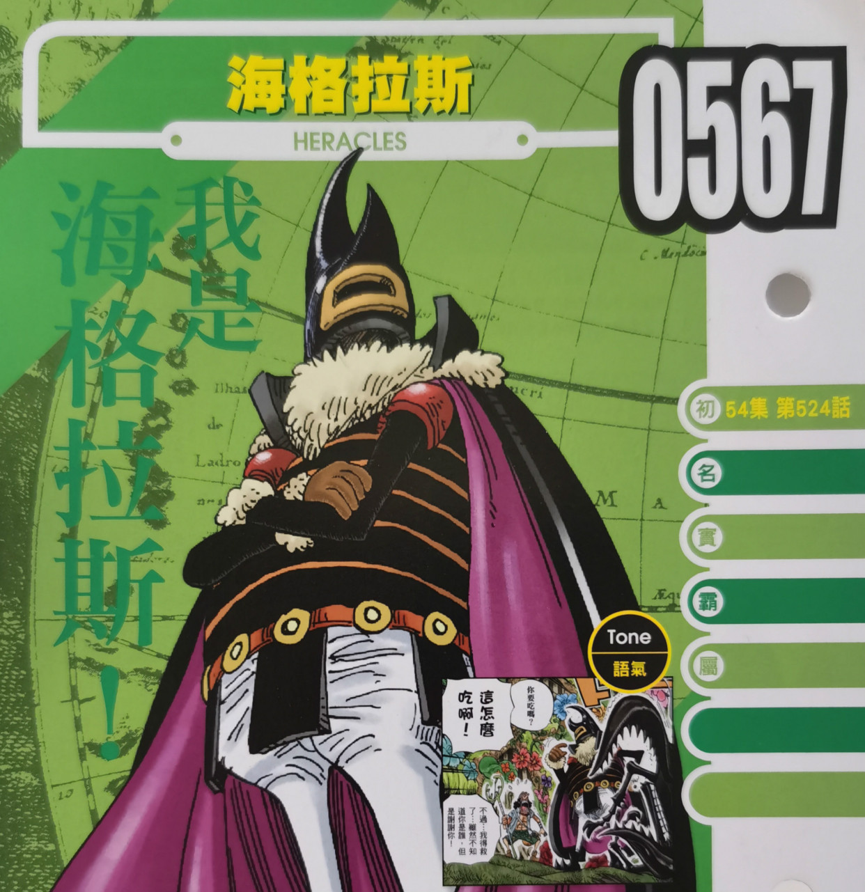 海贼王生命卡:乌索普师傅"海克力斯"的人设图公开,是假面骑士