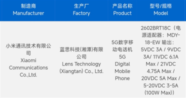 REDMI Turbo 5 Pro入网：首次搭载天玑9系旗舰芯！同档最强