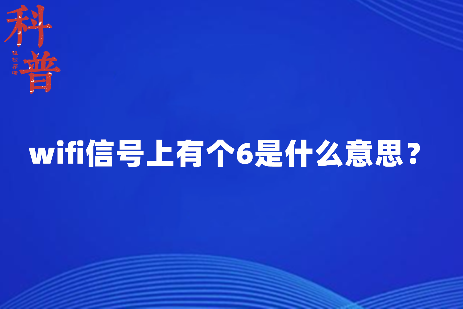 h信号是什么(手机信号h是什么意思)