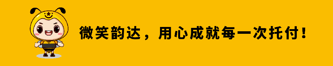 韵达山东泰安网点：无人车上岗，效率服务双提升-有驾