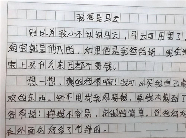 这些爆笑小学生作文,确实很好笑,但从细节可看出并非小学生所写