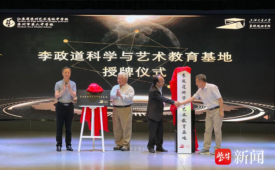 苏州市第六中学校(江苏省苏州艺术高级中学校):特色高中培育时代新人