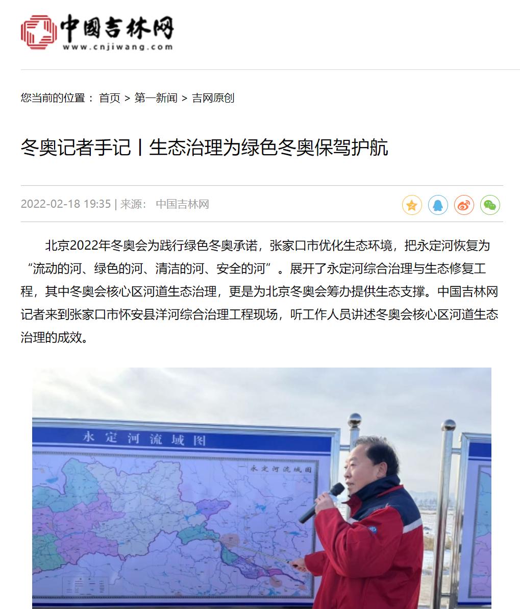 2022冬奥会的新闻稿(2022冬奥会的新闻稿怎么写)