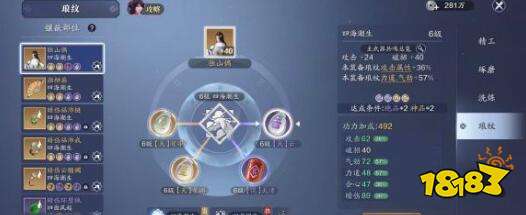 天涯明月刀红烧黄河鲤配方食谱效果一览 红烧黄河鲤做法攻略