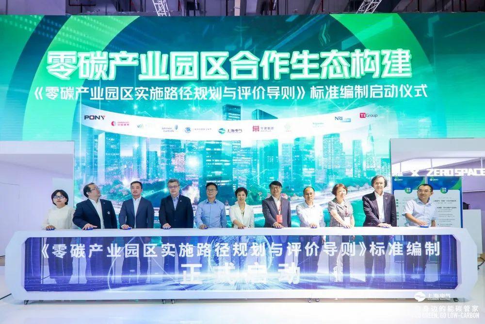 上海电气携四大新能源创新产品亮相上海首届国际碳博会