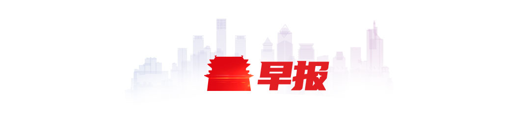 每日财经早报11月17(每日财经早报11月17日)