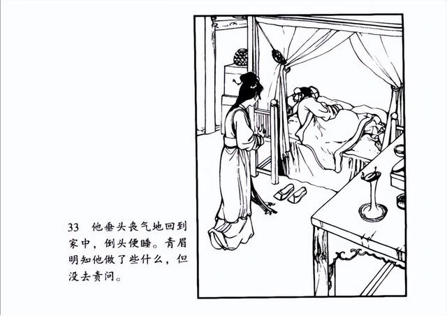 连环画《青眉》|陆俨少绘|狐仙爱上了少年皮匠竺十八