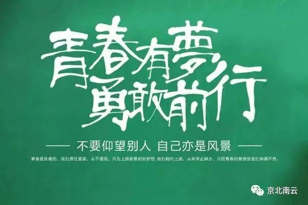 「鸥雪儿」一年一度高考寄语