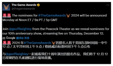 TGA 2024提名11月19日正式公布：《黑神话》能否获年度提名