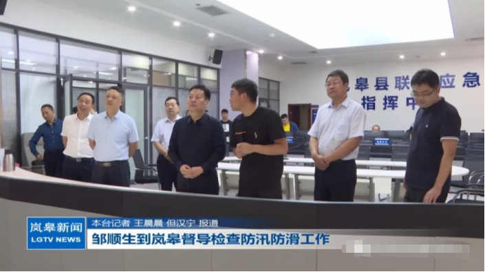 邹顺生到岚皋督导检查防汛防滑工作