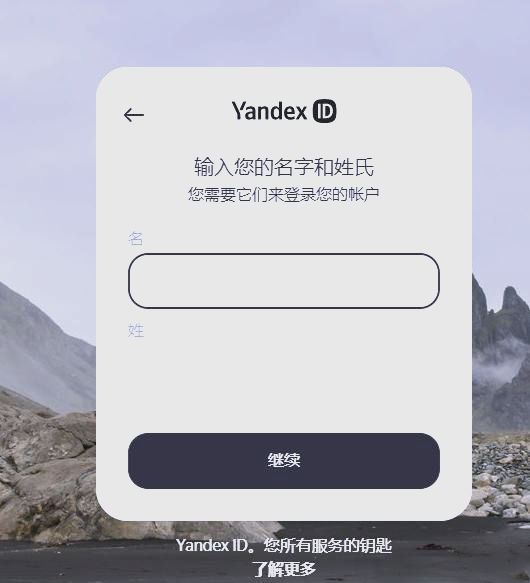 注册账号用英语怎么写的