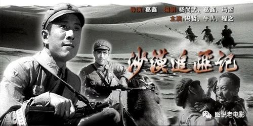 电影录音:《沙漠追匪记》