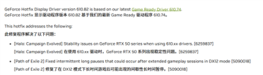 RTX 50显卡玩游戏出问题：NVIDIA紧急发驱动修复