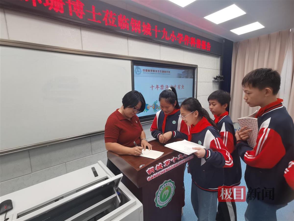 武汉院士专家进校园科普会走进钢城第十九小学