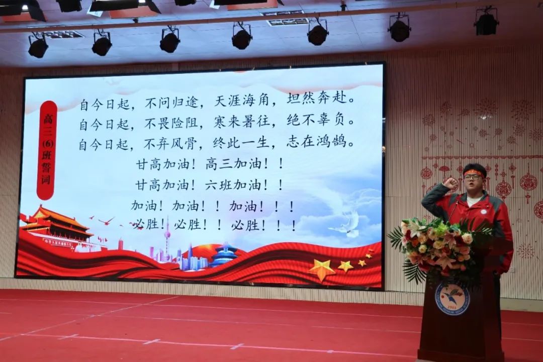坚定信念 迎战高考——甘泉县高级中学召开2024届高考倒计时200天动员大会网信甘泉2023-11-20 02:14网信甘泉2023-11-20 02:14