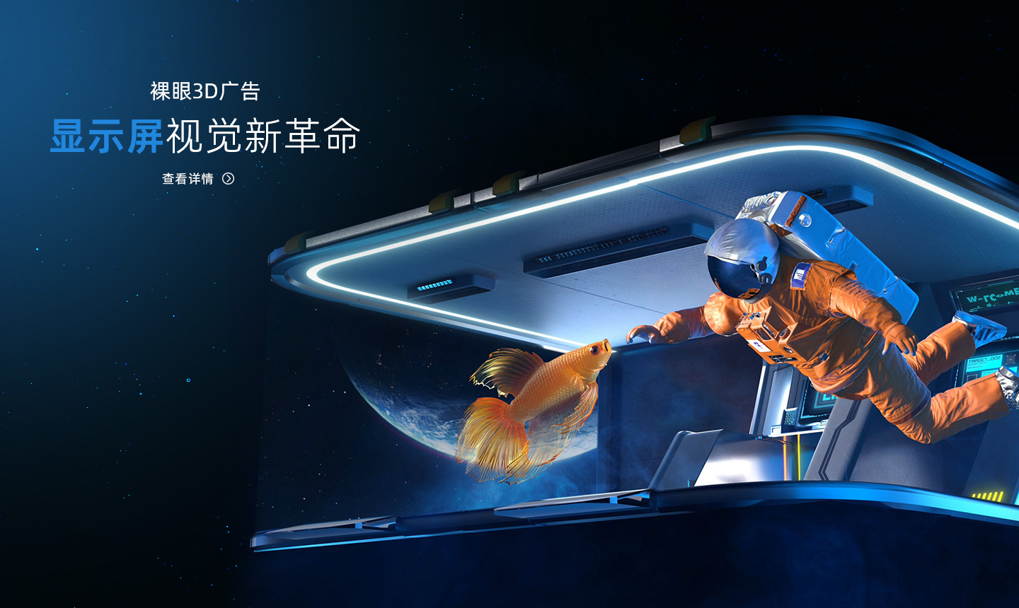 定制裸眼3d显示屏,如何分辨好坏