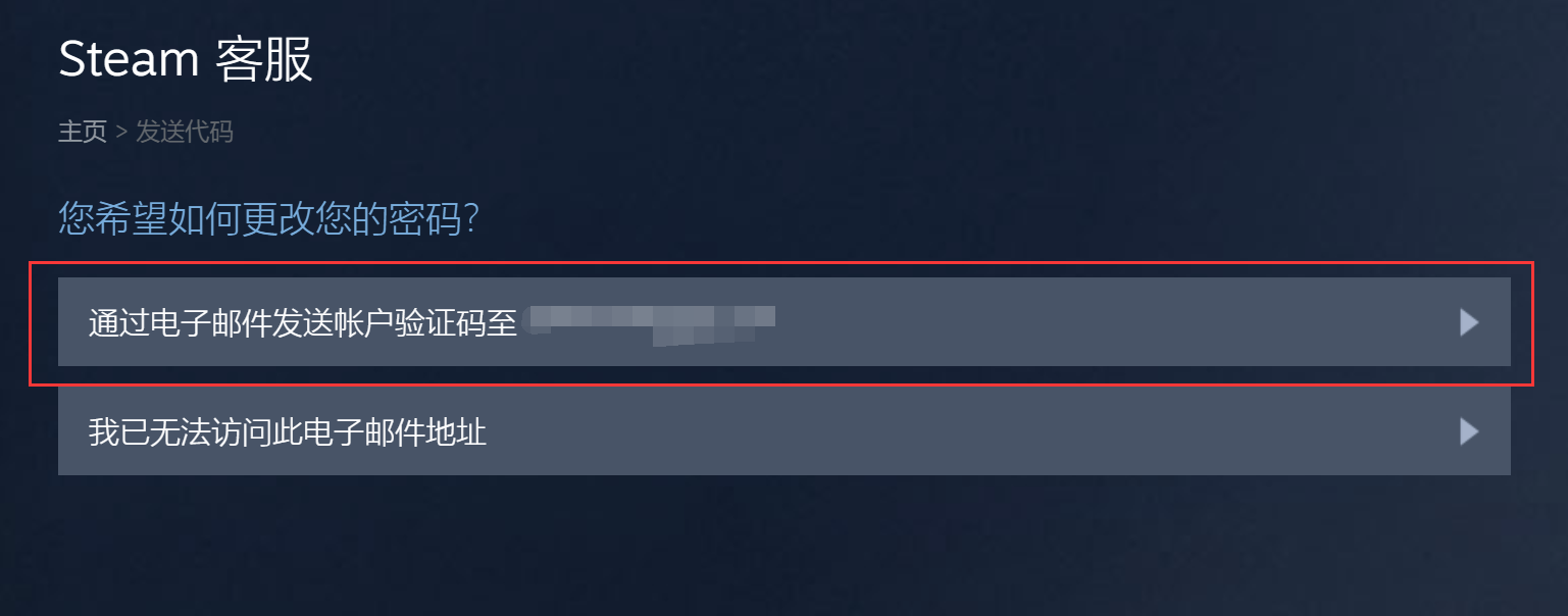 steam怎么改密码 steam修改密码保姆级教程