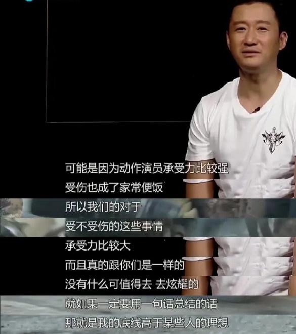 网友制作吴京受伤汇总图 全身缝针高达100多针