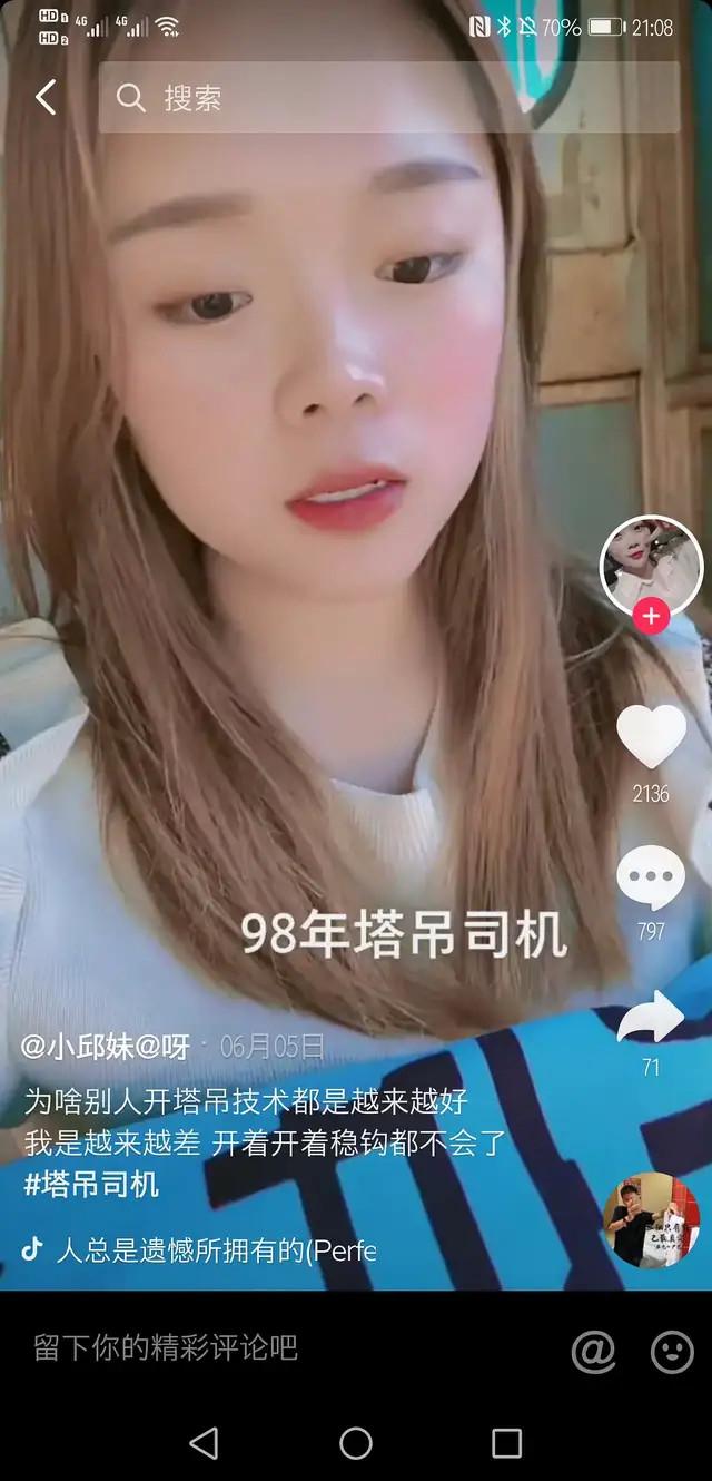 23岁网红塔吊女司机从塔吊坠落身亡!死因成谜