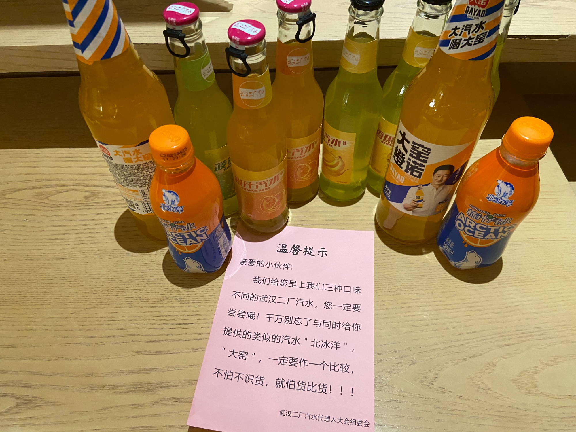 武汉二厂汽水欲全国化扩张,或在7月快速上市