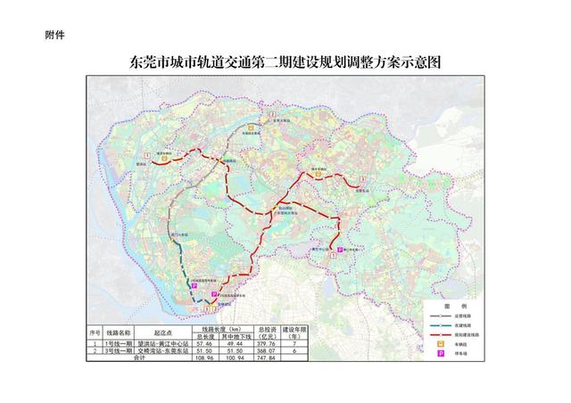 东莞轨道交通规划图片