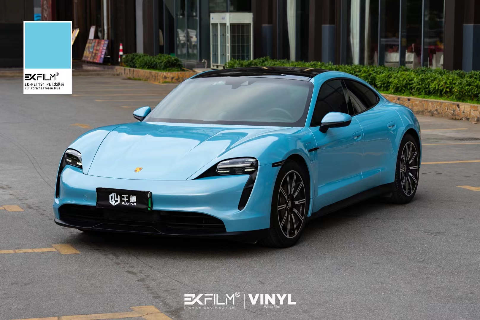 「ekfilm」保时捷taycan冰晶蓝改色膜,偏冷的色调,蓝的纯净剔透