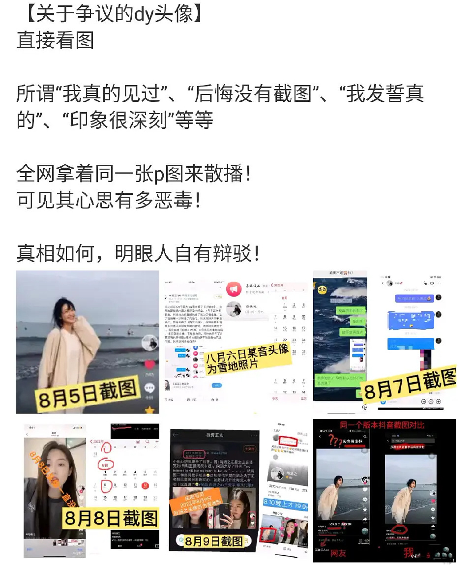 网曝吴磊女友是向涵之?美女姐姐深夜辟谣自己换头像事件:p图的