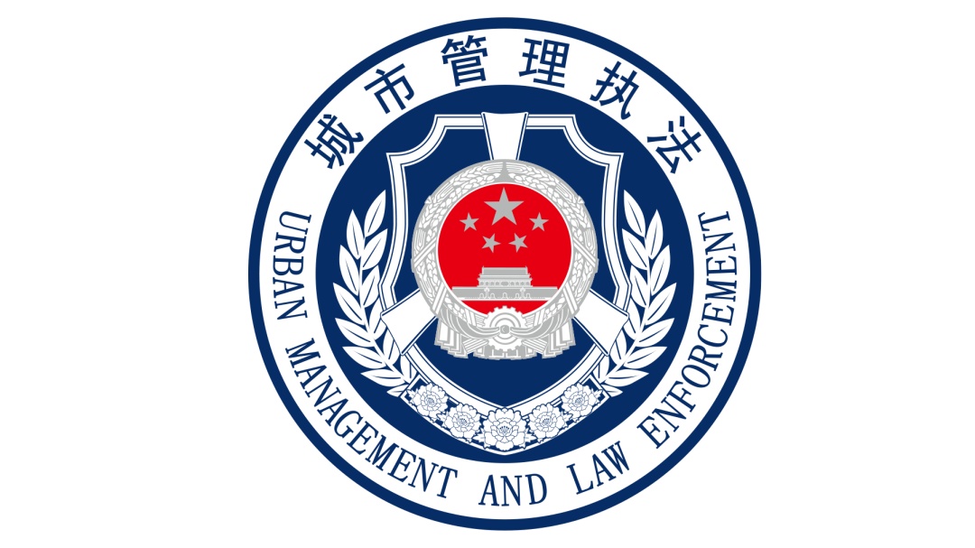 徐志虎出席浦东城管执法局2022年度工作会议,要求抓制度执行,抓执法