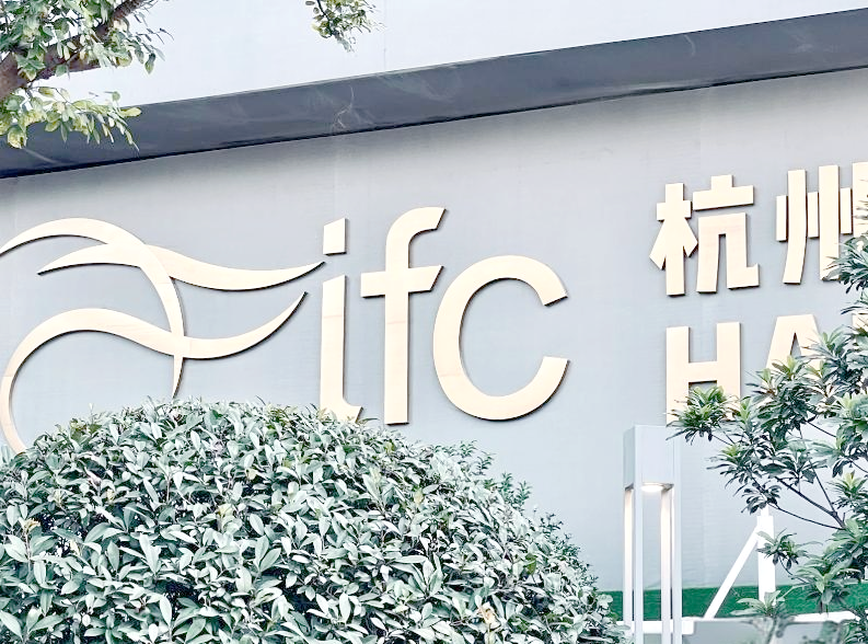 杭州ifc国金中心建设进展与效果图曝光,国际大都会滨水都市区雏形初现