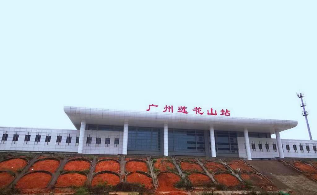 佛莞城际铁路广州莲花山站露芳容
