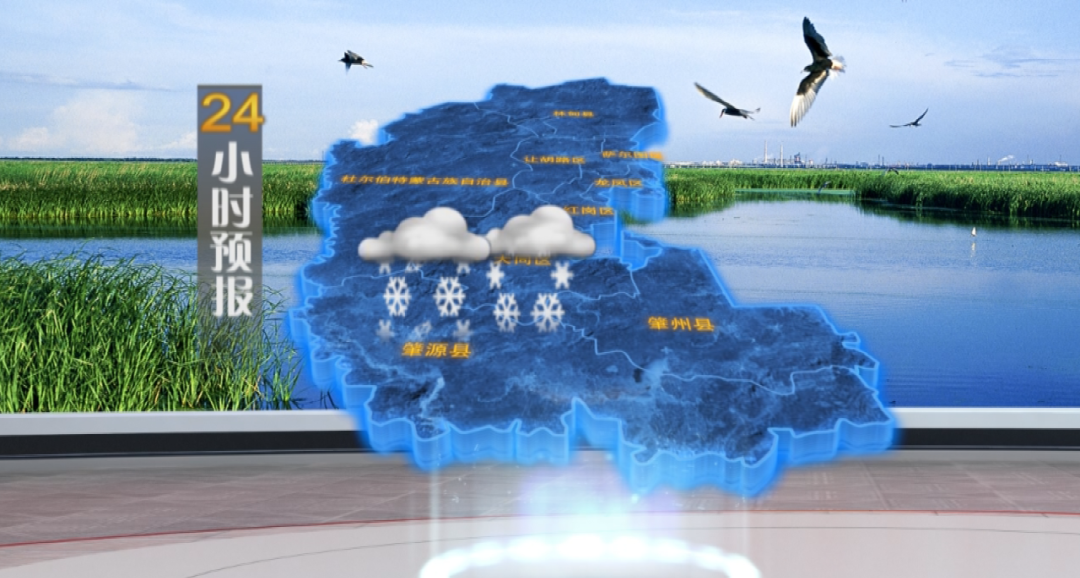 大庆肇源天气预报