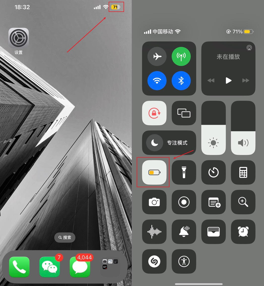 苹果手机怎么设置省电模式