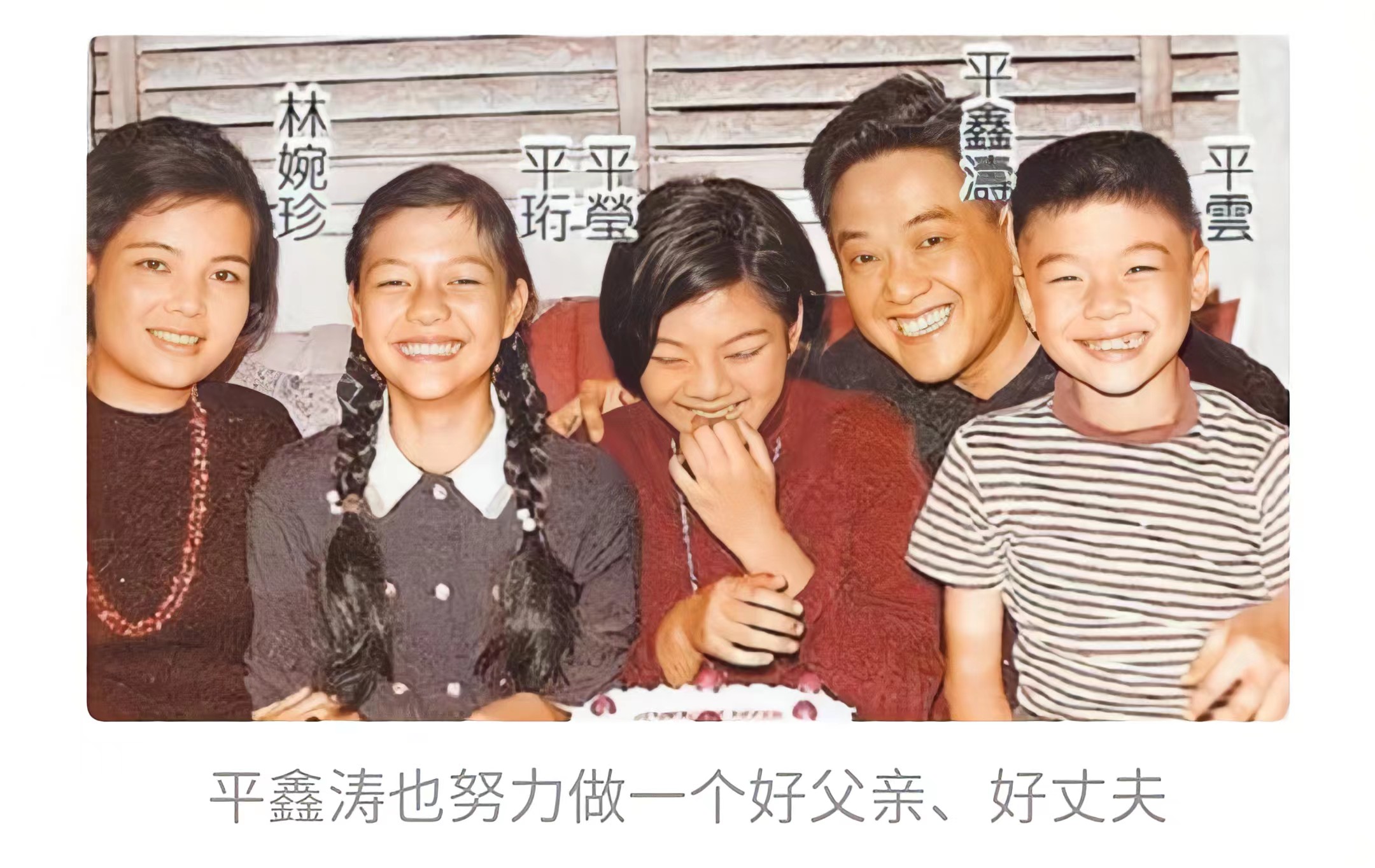 平鑫涛原配林婉珍:20年婚姻,50年隐忍,为何88岁出书揭真相