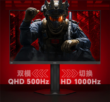 盛色星舰K9显示器首发4199元：2K 565Hz/720P 1000Hz双模
