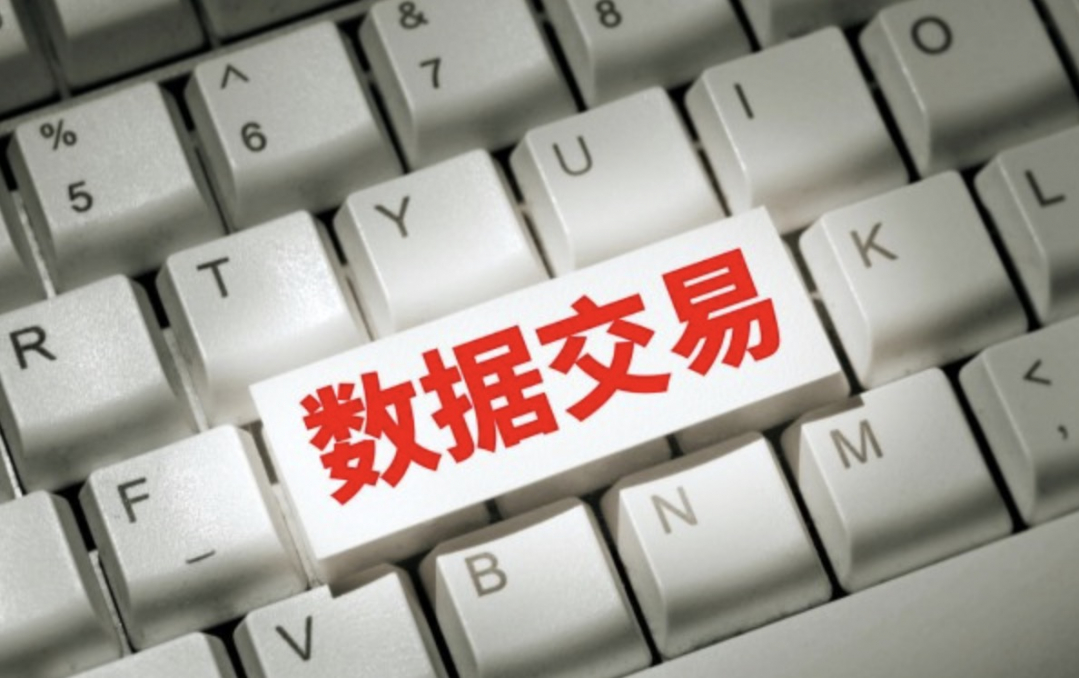 贵数所与好活科技创新"数据资产 数字资产权益"交易模式