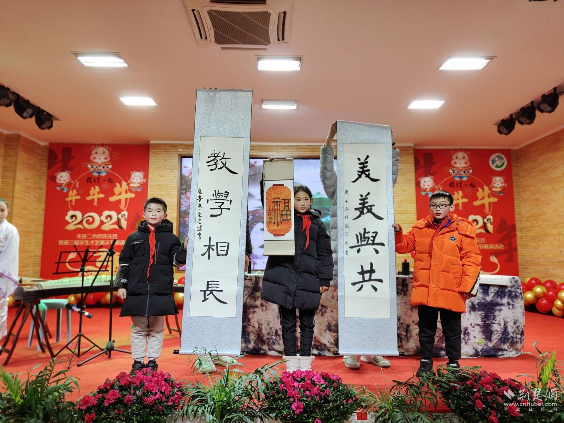 光谷二小开展梦想节暨元旦迎新活动