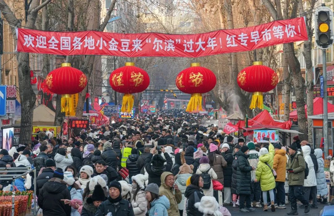【初五】我在"尔滨"迎龙年 | 红专街早市等你