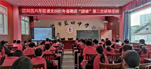 泸州市江阳区蓝田中学图片