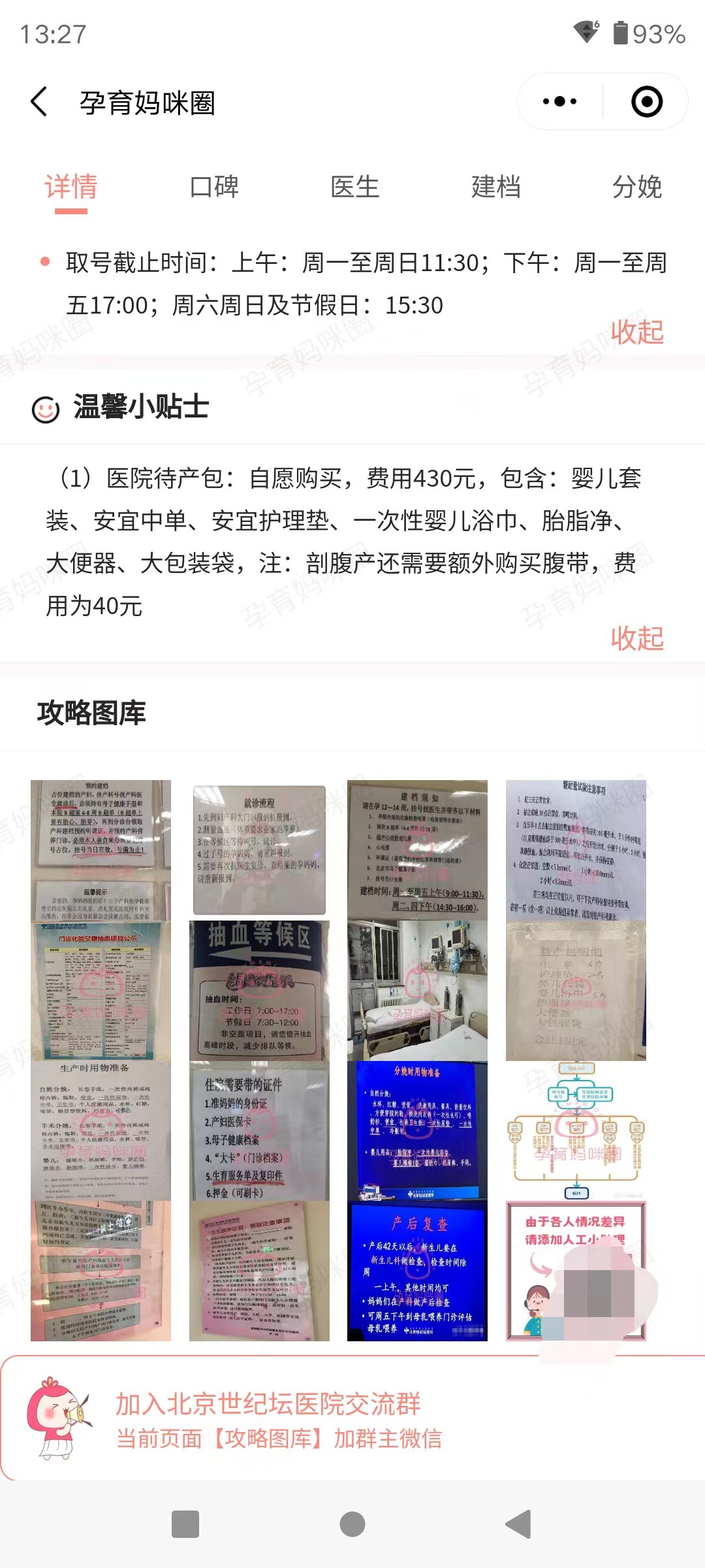 包含世纪坛医院专家挂号流程引导的词条 包含世纪坛医院专家挂号流程引导的词条