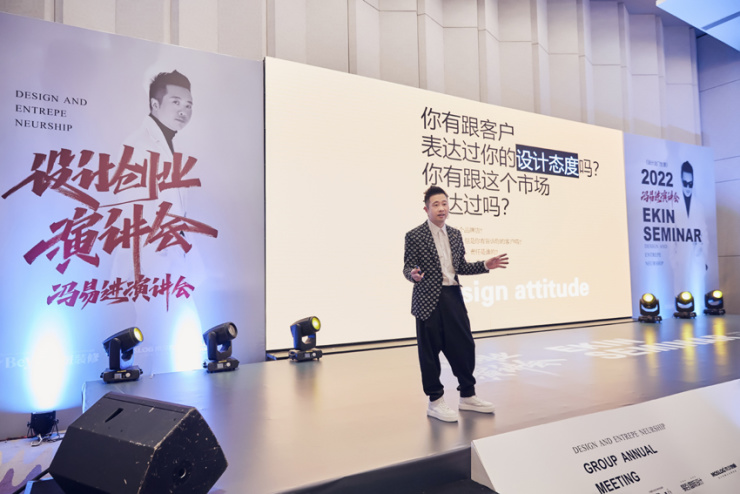 2022年冯易进设计创业演讲会成功召开