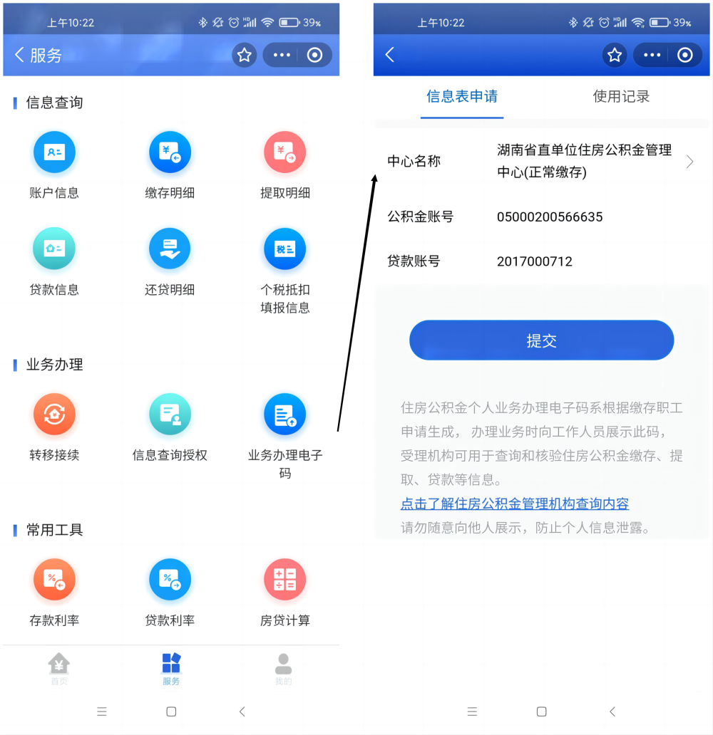 公积金个人资信证明在哪开 baijiahao.baidu.com