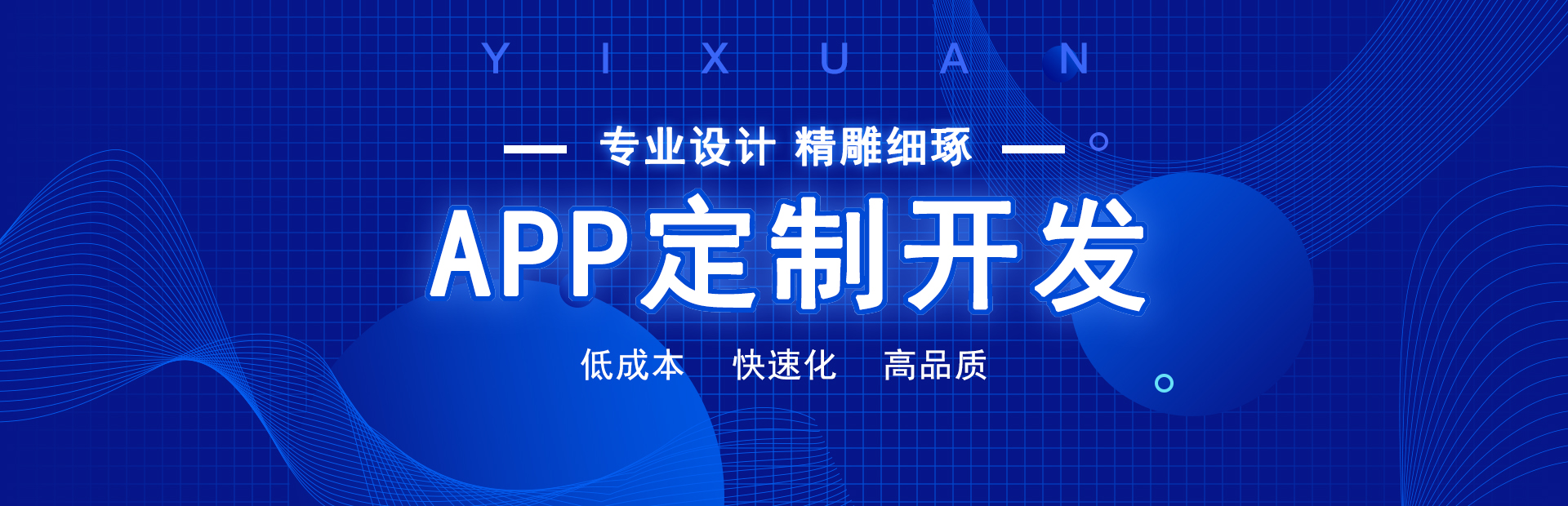 app定制开发公司哪家比较好（app定制开发哪家比较好）