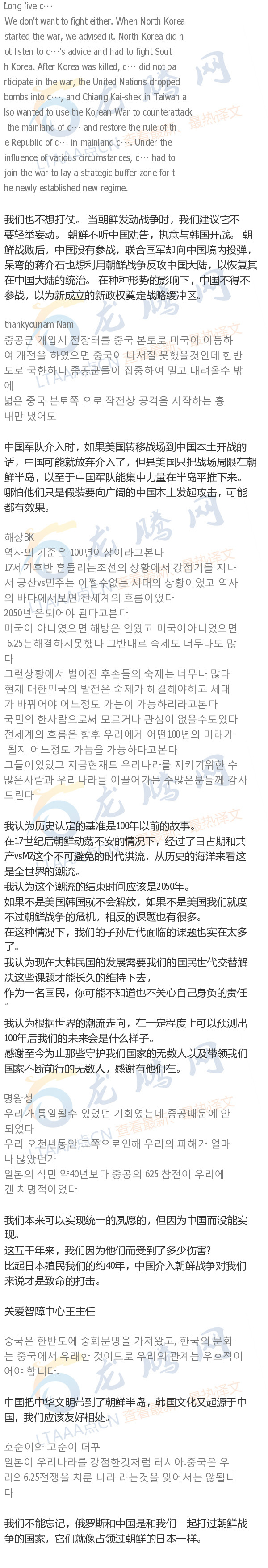 韩网友:朝鲜战争记录片之中国军队的推进迫使美国考虑使用核武器
