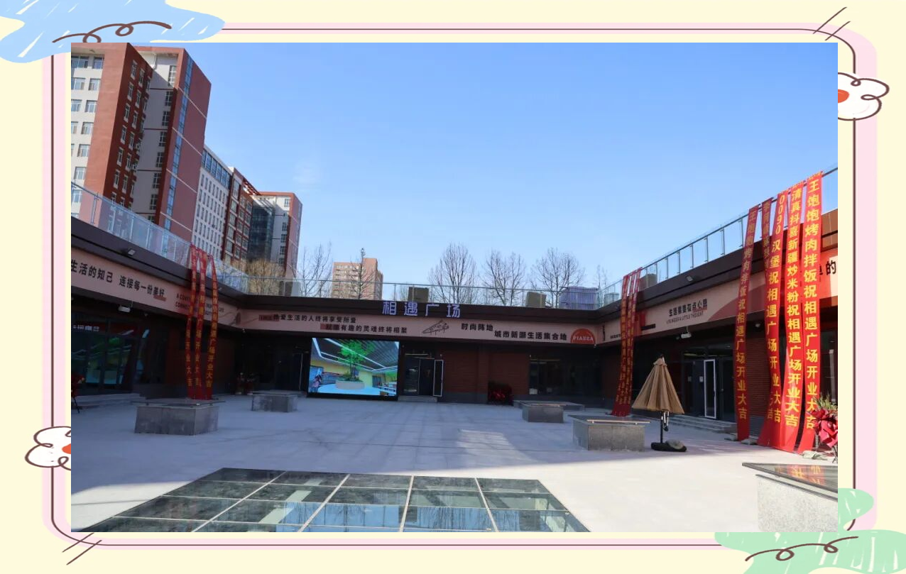 振涛校园新生活广场:美食与青春的共鸣