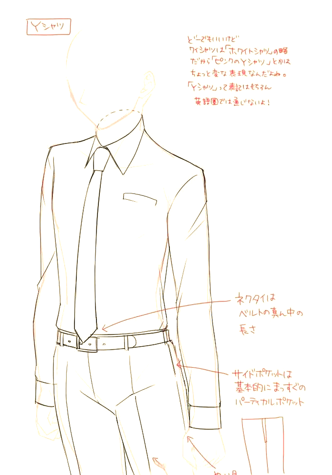 插画技巧:如何画出优雅的男生西装