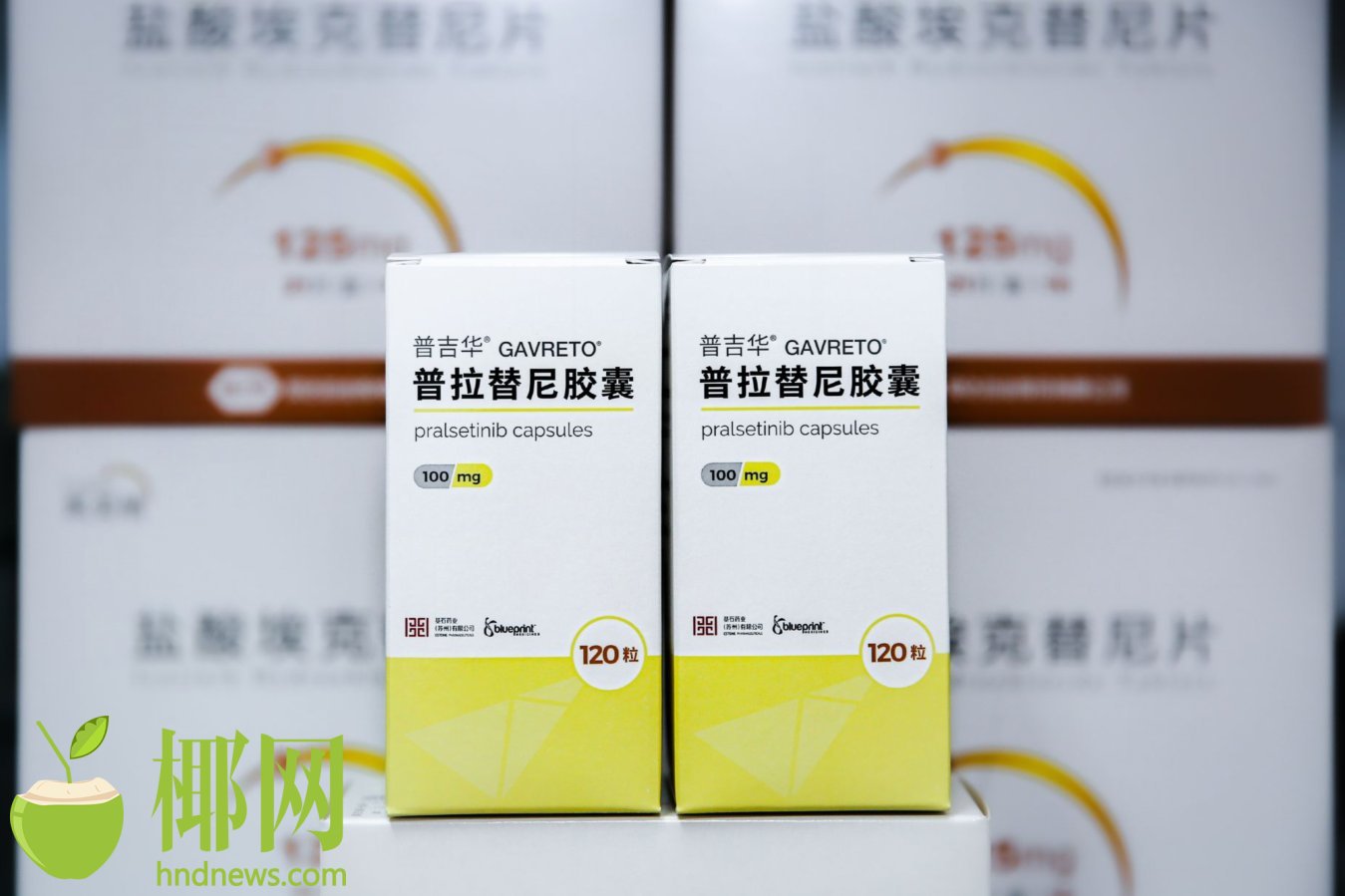 国际肺癌靶向新药普拉替尼国内率先登陆海南